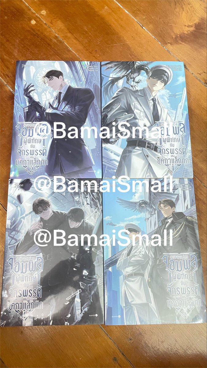 BaiMaiSmall's tweet photo. #จอมพลผู้พิทักษ์กับจักรพรรดิแห่งยุคกาแล็กติก
อ่ะหนูตัดใจแบ่ง 1 ชุดพร้อมส่ง สภาพกริบ (เท่าที่หนูเห็น) เล่ม 1-4 ครบจากหน้าร้านงับ

✅1,900 บาทรวมส่ง ✅ https://t.co/GXHoI3TScR