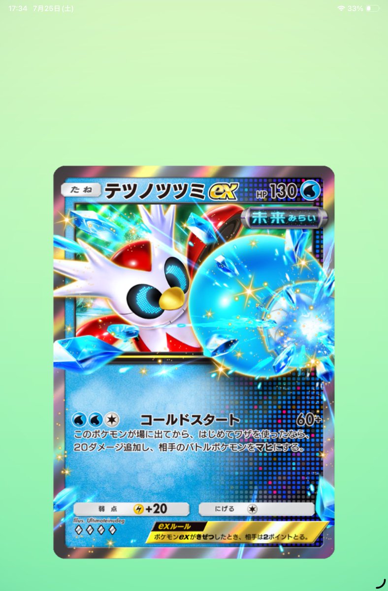 brianw_sub2's tweet photo. 金フレーム集め協力ありがとぅ☺️🙏
#ポケポケ #ポケモン#ポケカ    
  #PokemonTCGPocket # Pokemon https://t.co/CnNhSu7u0J