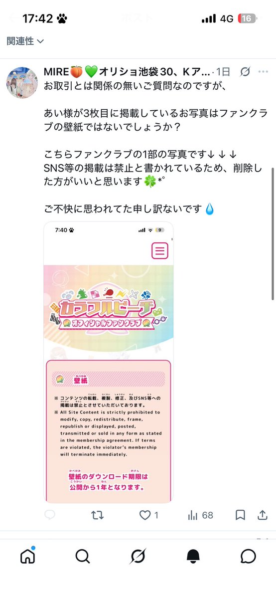 MIREaibqd's tweet photo. ただ消した方が良いとお声がけしただけなのにブロックされました

どおゆうことですか？ https://t.co/DXP7Lji0Ww