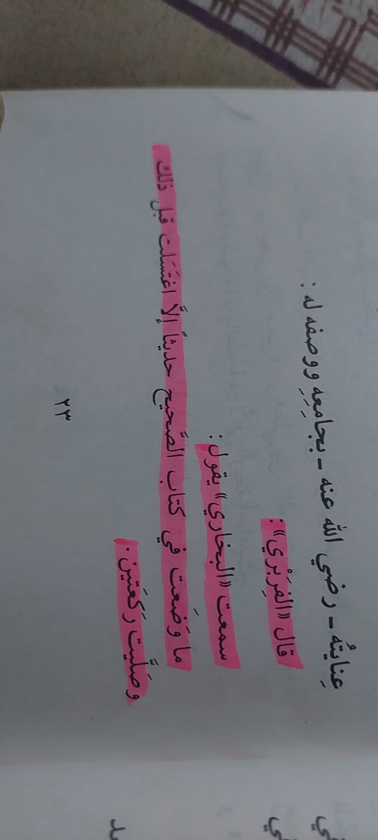 b52kz93's tweet photo. #البخاري
#الصحيح_الجامع https://t.co/oIlwmubvPI