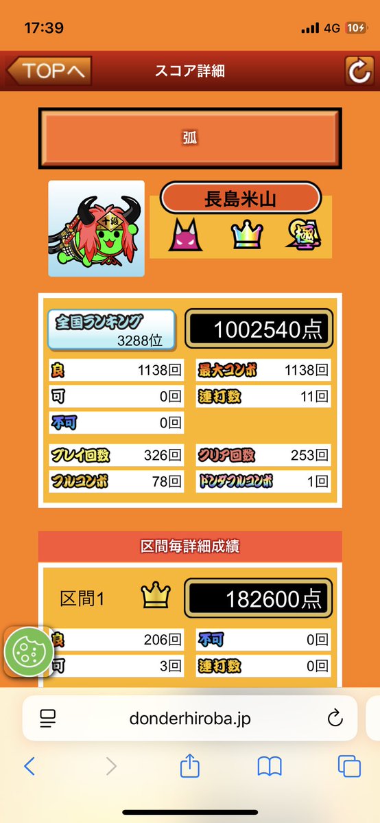 Yami123090's tweet photo. 全良150！！
弧　全良！！
段位内で突然全良出て
何回も可1踏みました
応援ありがとうございました😊
#太鼓の達人 https://t.co/W2r2MxRAEt