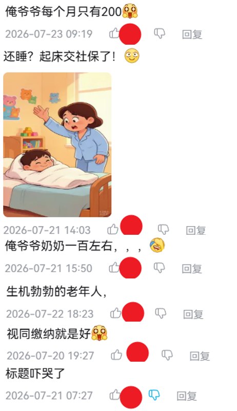 李老师不是你老师 tweet media