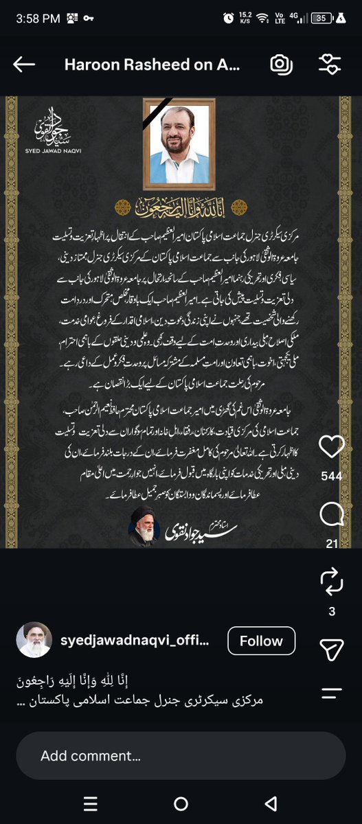 tagseeker's tweet photo. #AmeerUlAzeem https://t.co/xq2w5A0shW