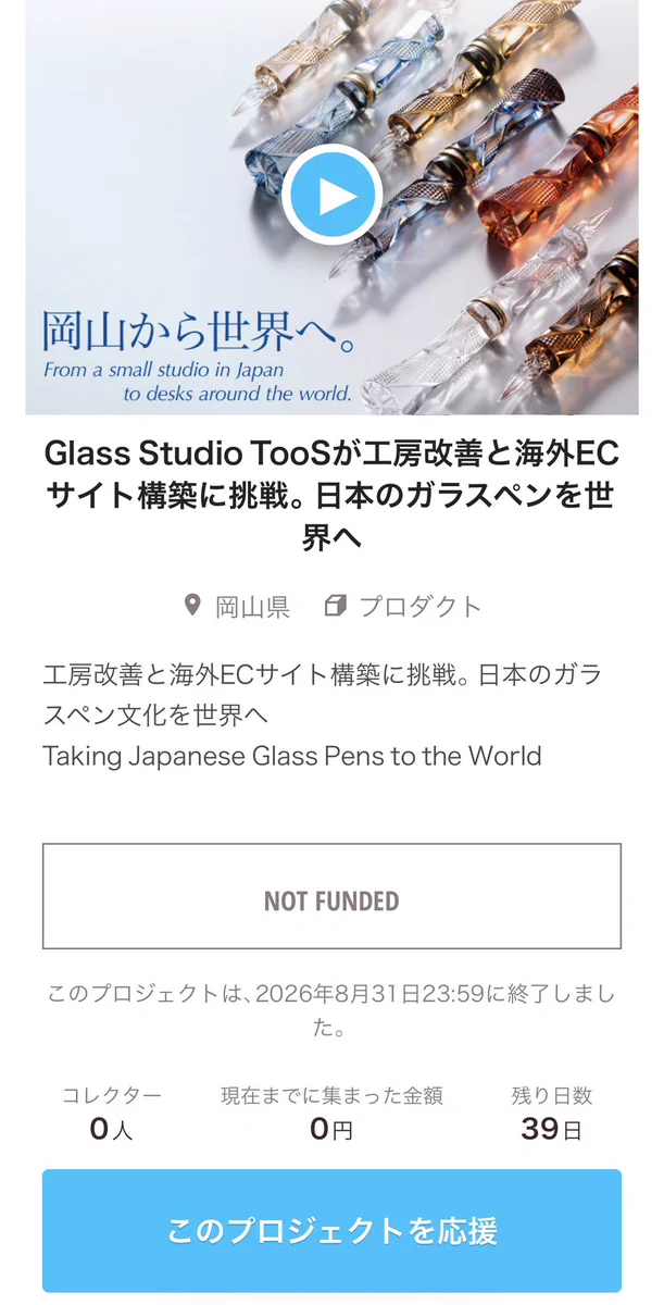 Glass Studio TooS (@GlassToos) / X