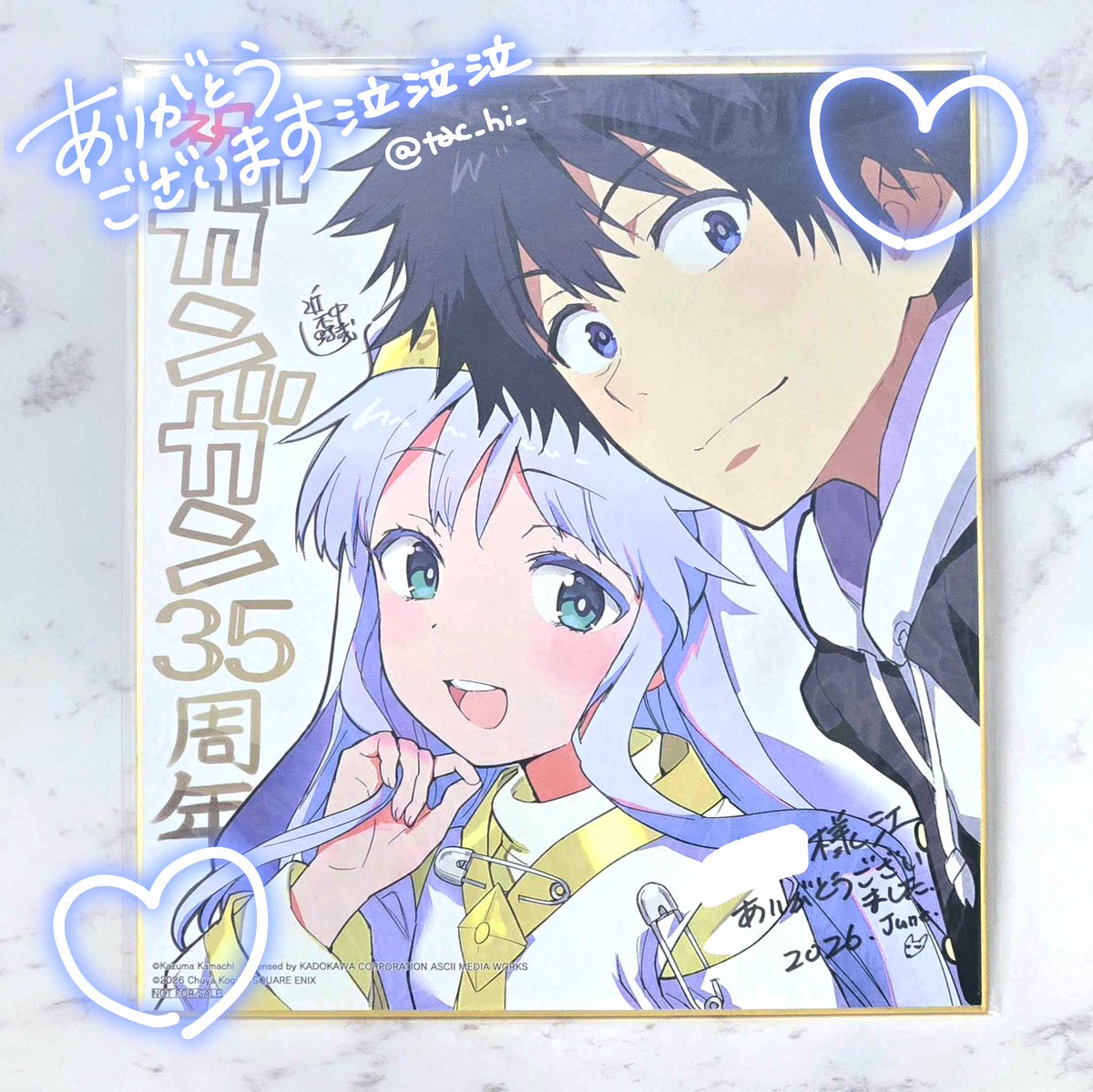 ガンガン35周年の近木野中哉先生の描き下ろしサイン色紙当たりました
