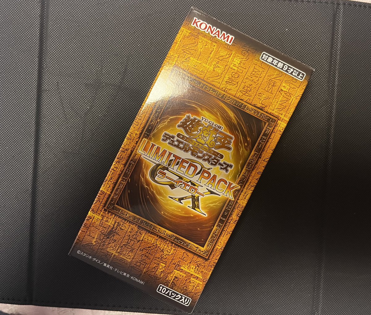 maruyu_com's tweet photo. 【 丸遊の開封日記 】　BOX開封編
皆さんこんにちは😃
最近、遊戯王が盛り上がって来て
とても嬉しいです！
今回は新弾の『リミテッドパック』の
開封です。
前段のウリアは見事にスペシャルカードを自引き出来ましたが今回は・・・
それでは行ってみます！
#リミテッドパック　#遊戯王 https://t.co/wDprUHGdpI