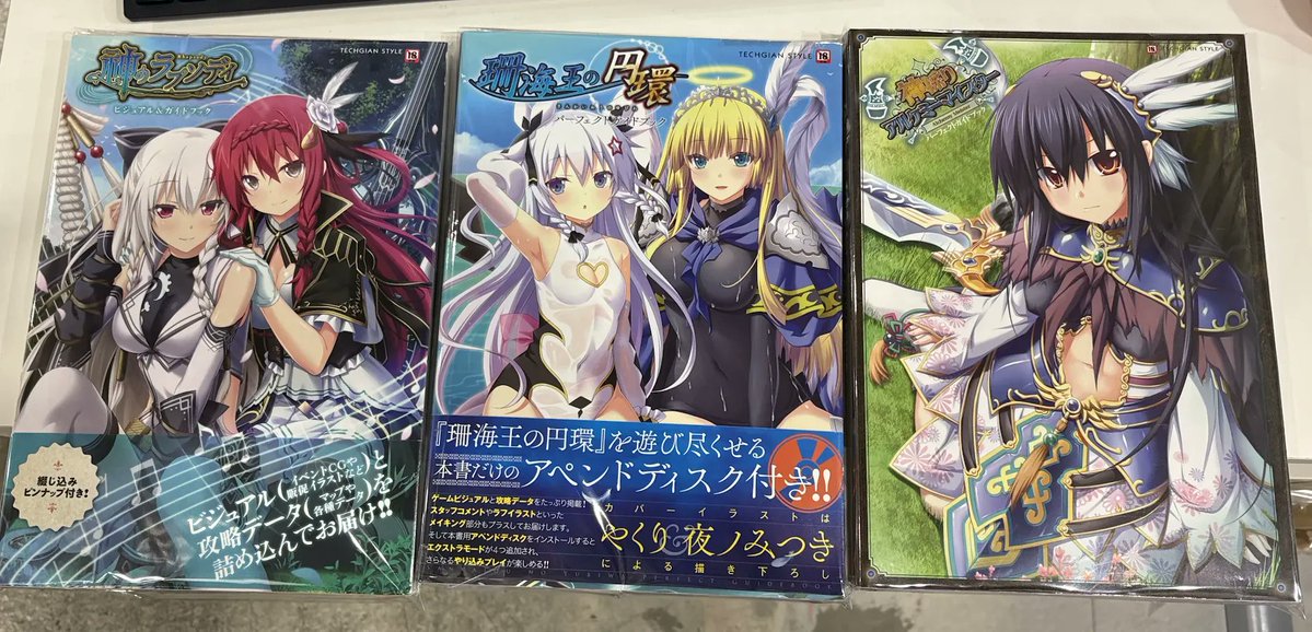 エウシュリー】の人気作品 神のラプソディ 珊海王の円環 神採り