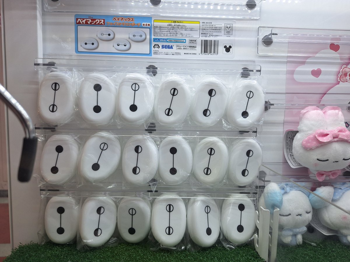 sw_imari's tweet photo. ベイマックスシリコンポーチ
入荷しました❗❗

#ソニック伊万里
#アミューズメント施設 https://t.co/dA3MSgZX0g