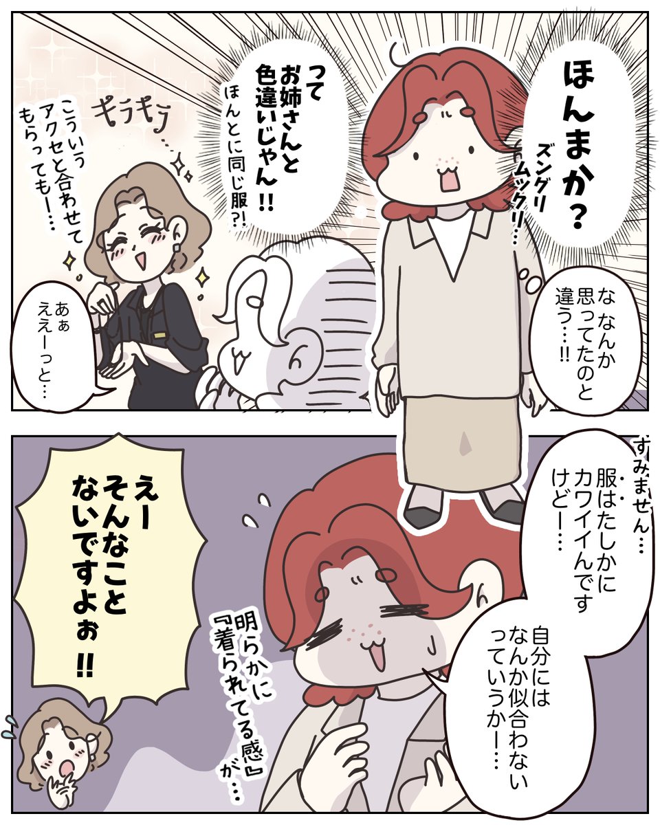 ぼのこ │ 書籍「女社会の歩き方」 tweet media