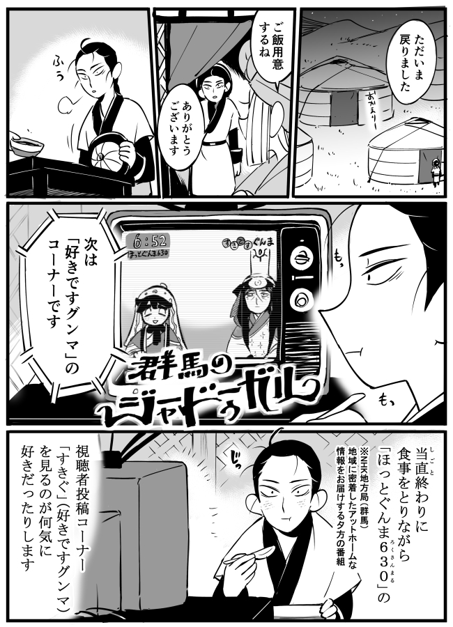 hirafuming's tweet photo. 【群馬のｼﾞｬｰﾄﾞｩｰｶﾞﾙ】邪道ガルｯ　（1/2） https://t.co/8AbMY5B8vA