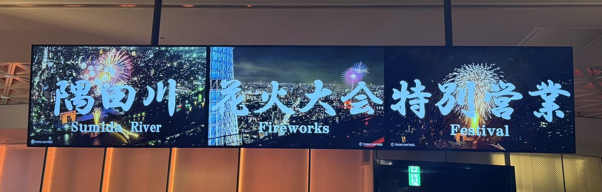 JAM304903's tweet photo. 初めての隅田川花火。
スカイツリーからみれるのが
楽しみすぎ！

#隅田川花火大会
#スカイツリー https://t.co/QmBwGvyilI