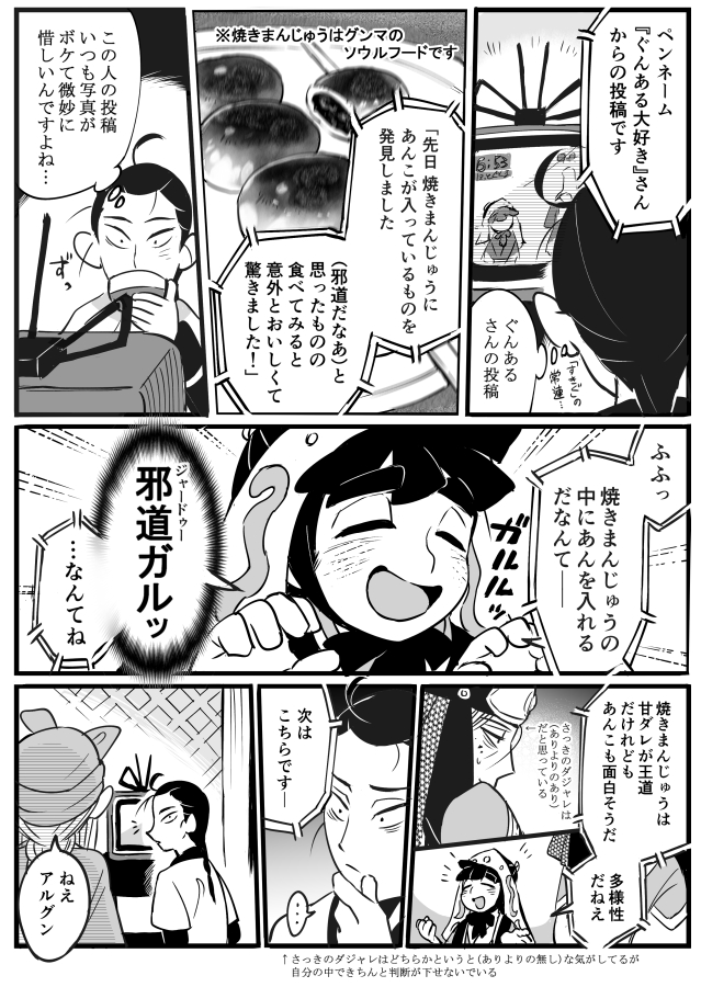hirafuming's tweet photo. 【群馬のｼﾞｬｰﾄﾞｩｰｶﾞﾙ】邪道ガルｯ　（1/2） https://t.co/8AbMY5B8vA