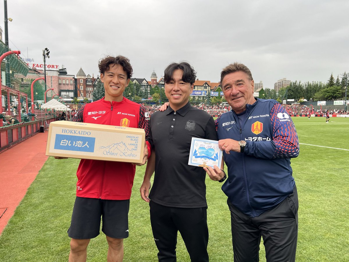 ISHIYA_official's tweet photo. 今日は宮の沢白い恋人サッカー場でプレシーズンマッチが開催されました⚽

約3週間の北海道キャンプも明日で終わる名古屋グランパス。

代表してミシャ監督と高嶺選手に白い恋人を贈呈しました！
帰路のおともにぜひお召し上がりください❤️‍🔥

#コンサドーレ
#名古屋グランパス https://t.co/cGOthrVHlV