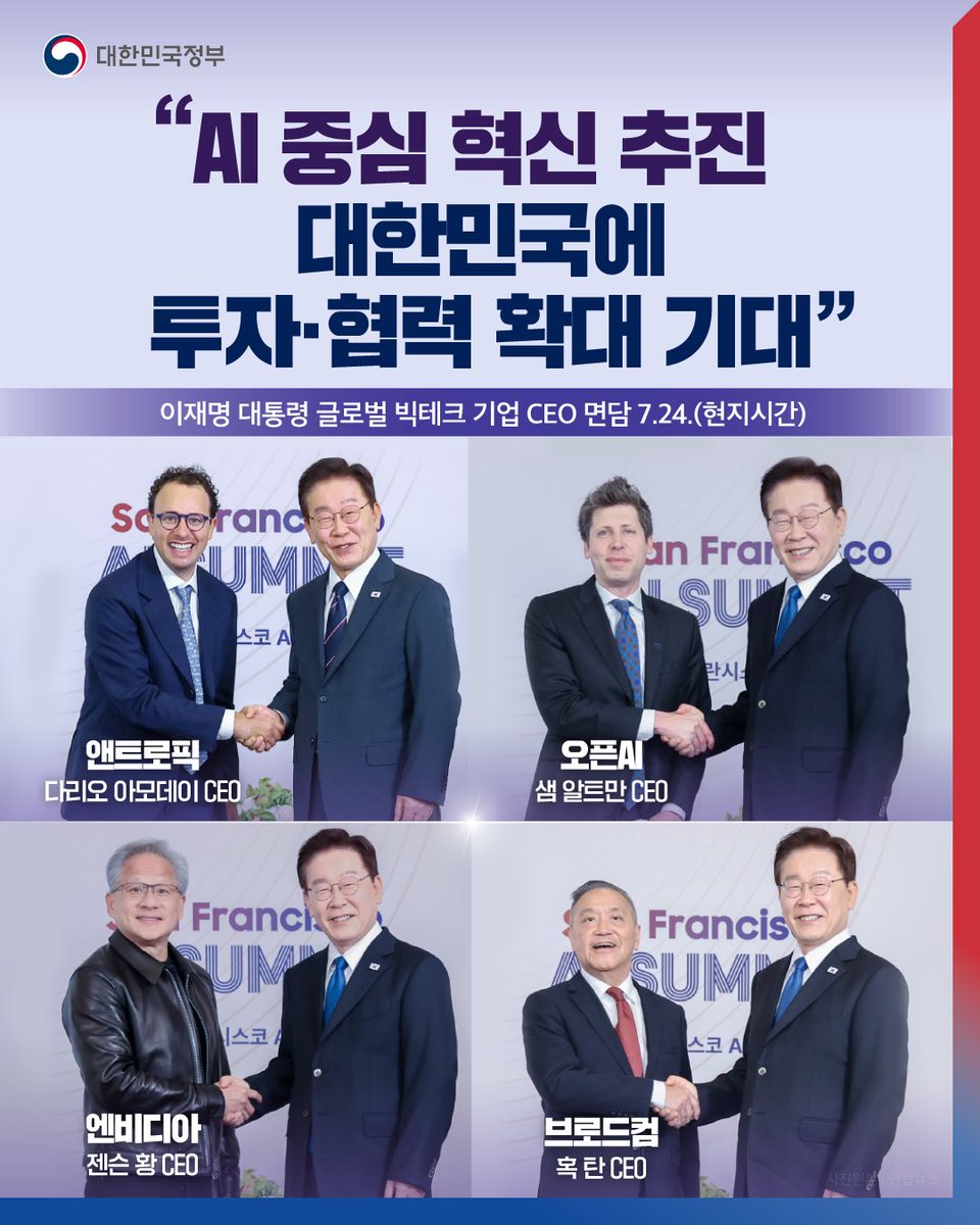 대한민국 정부 tweet media