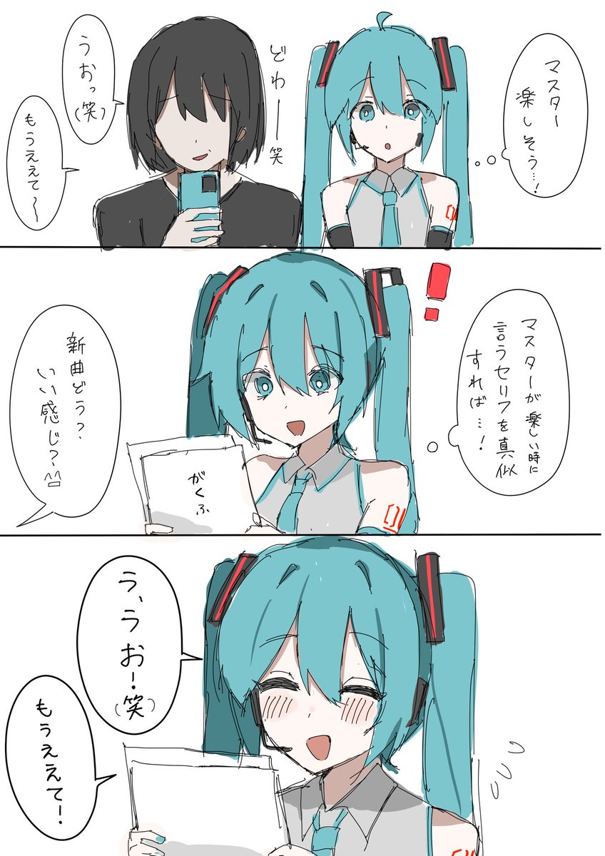 waimoniku2's tweet photo. 学習型ミク https://t.co/9qpE5VCxgJ