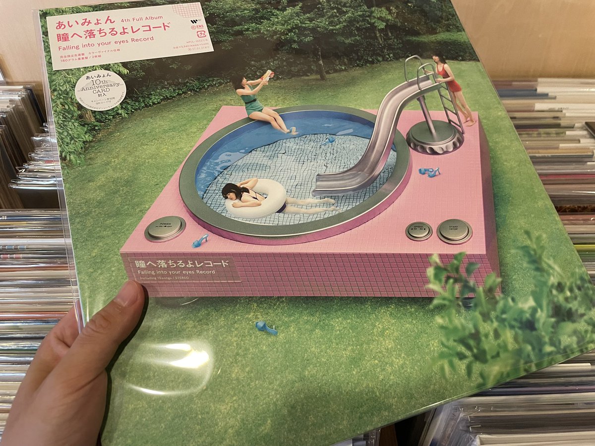 新入荷】 あいみょん - 瞳へ落ちるよレコード(2LP) あいみょんの