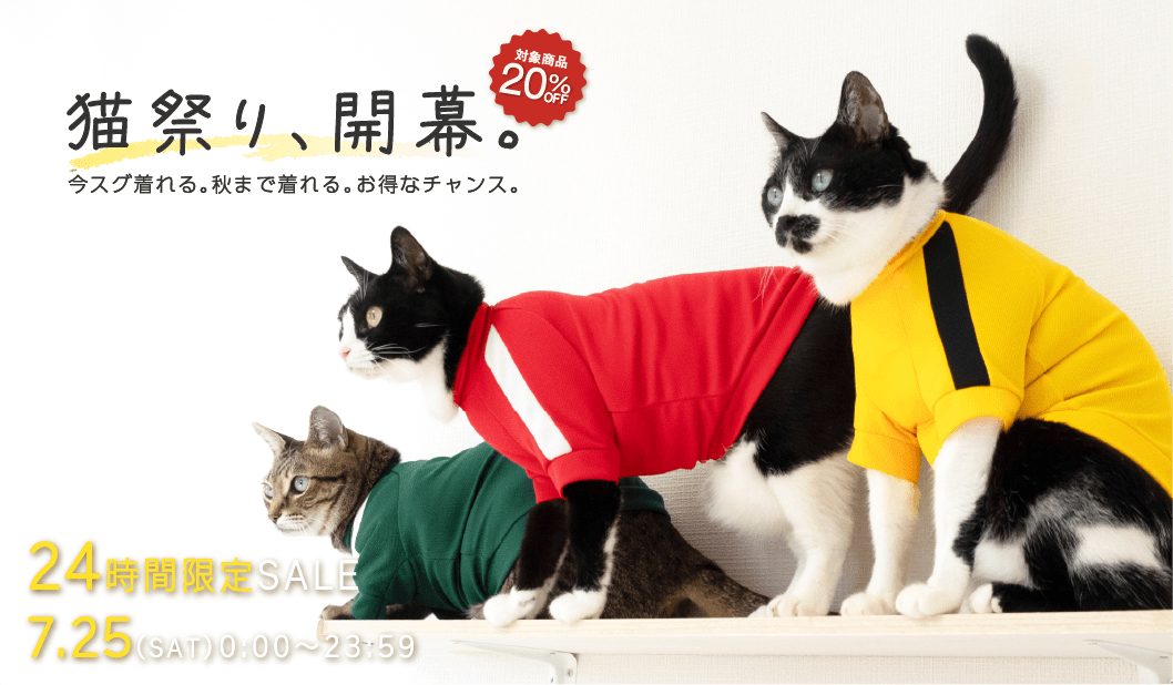 fullofvigor's tweet photo. ＼ ラスト4時間 ／

大好評の猫祭りも残りあと4時間。
この機会をお見逃しなく🐈
#フルオブビガー #猫祭り #猫服 #猫グッズ #猫のいる暮らし #ねこ好きさんと繋がりたい
https://t.co/Wb9ApTwGQc https://t.co/K8OXIZkxT0