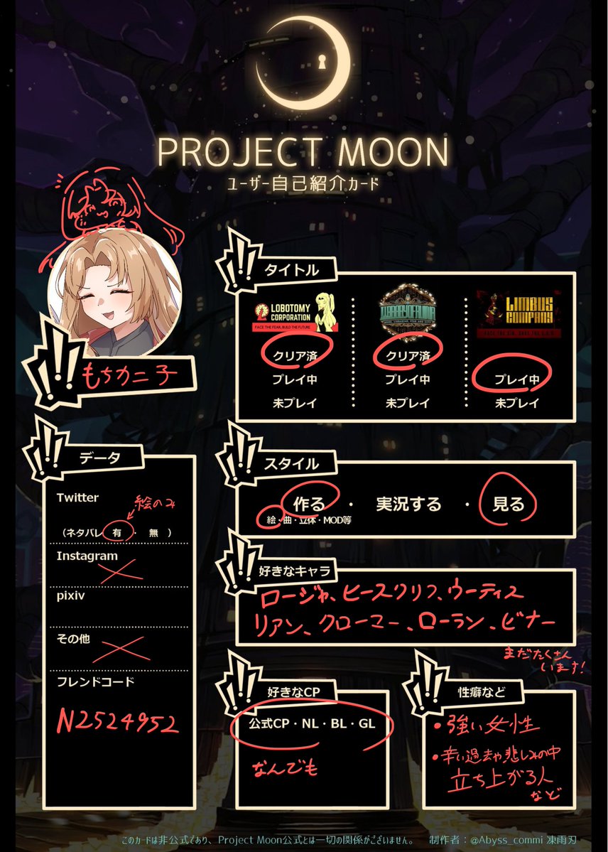 もちカニ子 tweet media