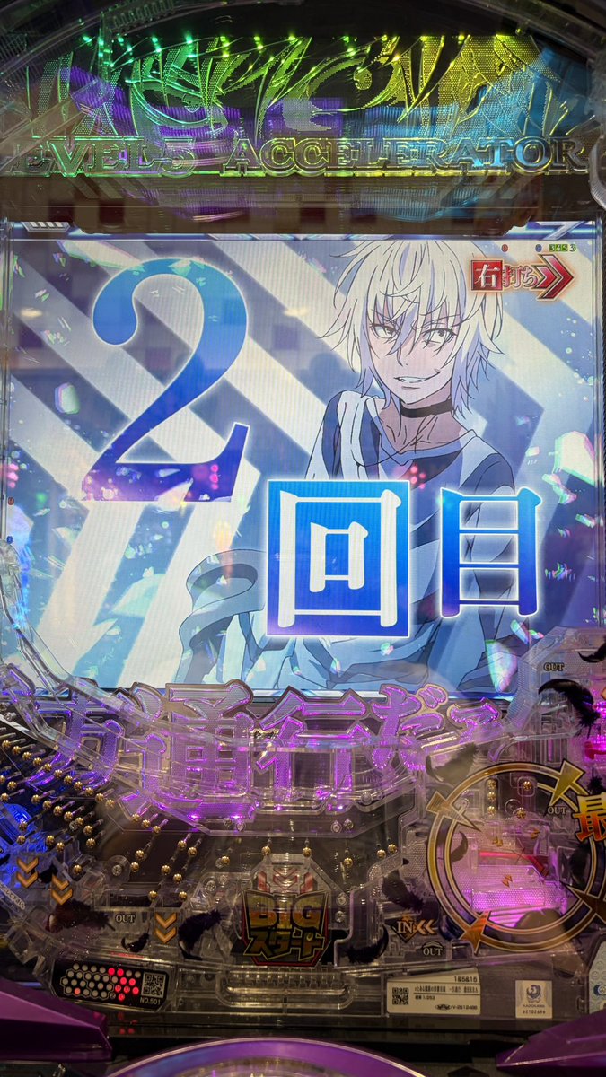 tutura_s_87124's tweet photo. 俺の初めてのパチを一に捧げてきました😻🤍
たくさんボーナス入りましたね https://t.co/ozcMutomFV
