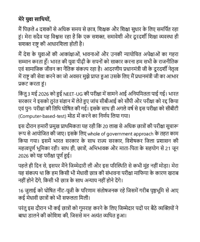 PTI_News's tweet photo. Union Education Minister Dharmendra Pradhan posts a letter, says he has sent his resignation to PM Modi. https://t.co/cRLml7WAl7