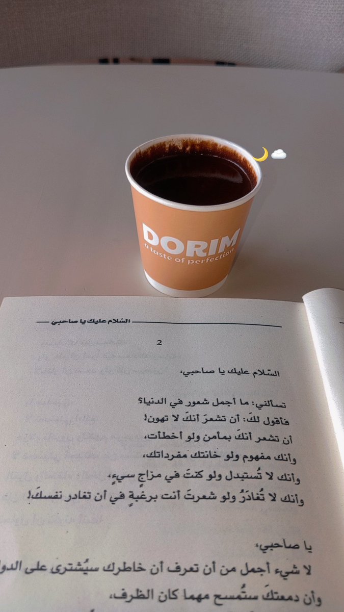 WhabaAmal's tweet photo. صباح الخير 🤎 https://t.co/yFu99HAddG