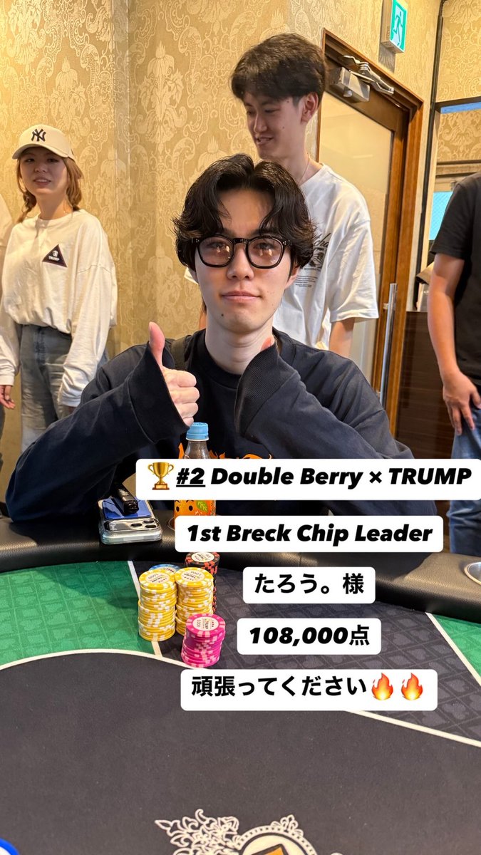 🏆#2 Double Berry × TRUMP 1st Breck Chip Leader たろう。様 108,000