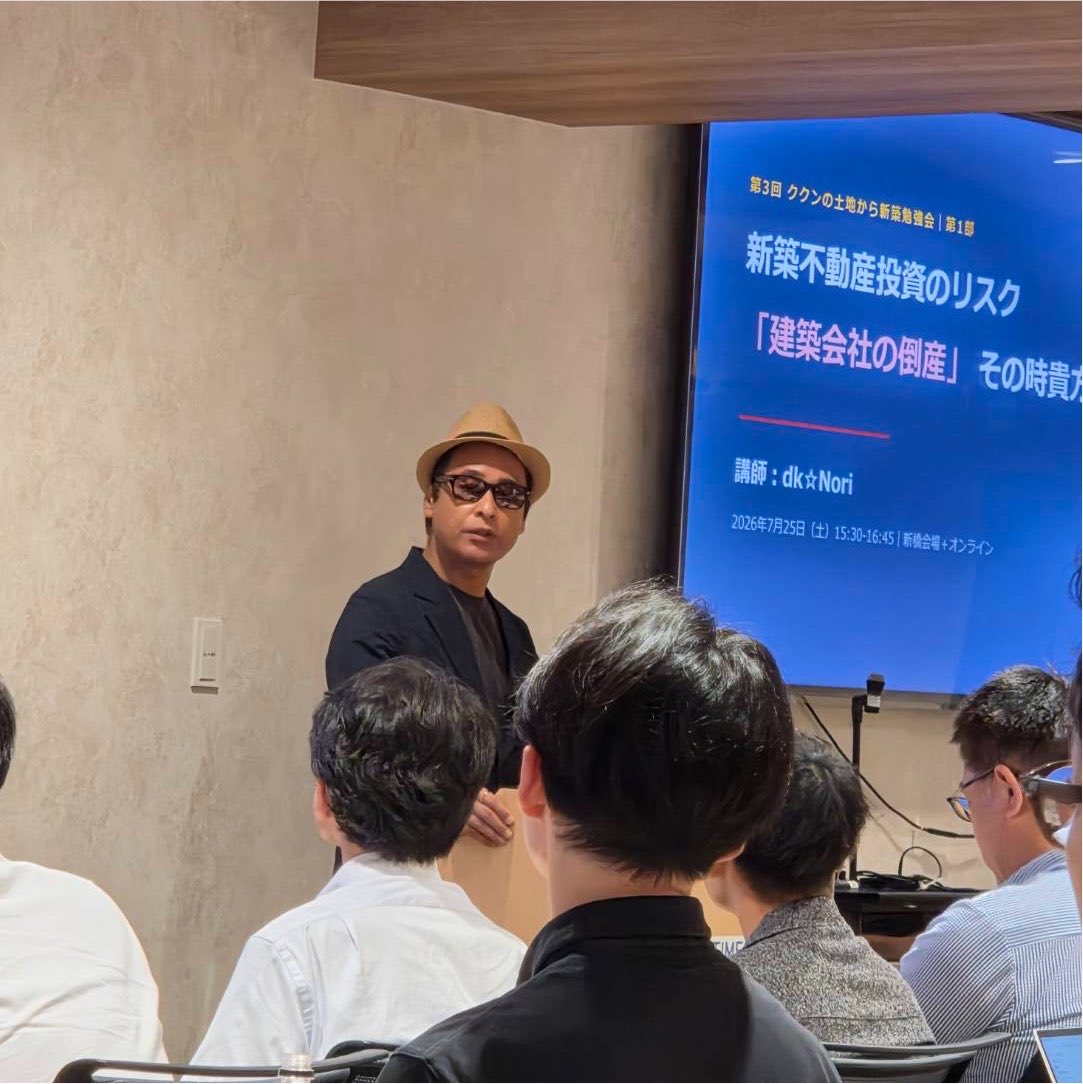 dknori's tweet photo. 新築不動産勉強会で講義 https://t.co/4KX8IJCiDf