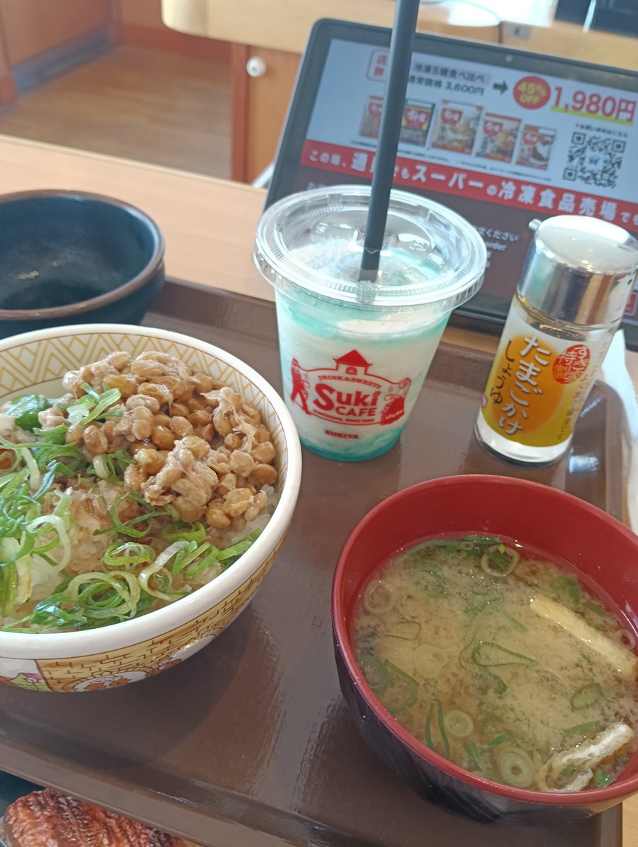 Doctorito9's tweet photo. #すき家
シェイク旨かった〜 https://t.co/Khbvn0MlAw