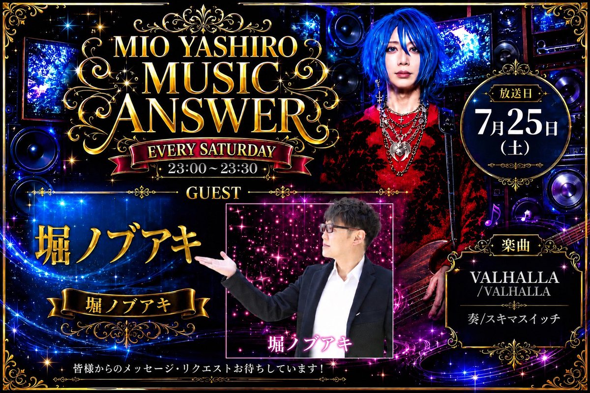 MIO YASHIRO Music Answer tweet media