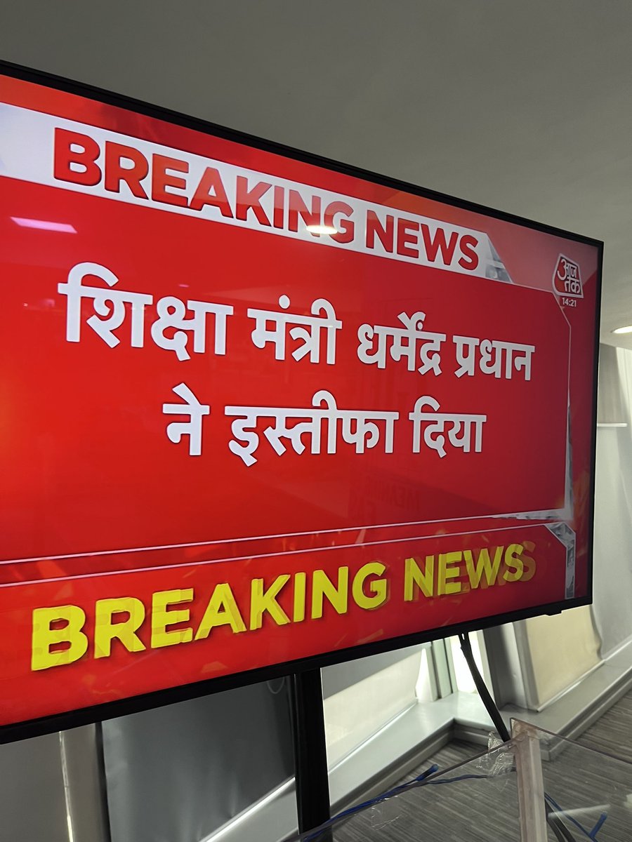 007asifkhan's tweet photo. Jhukti hai duniya, 
Jhukhane wala chahiye …
#dharmendrapradhanresigns https://t.co/VArUVs30Xd