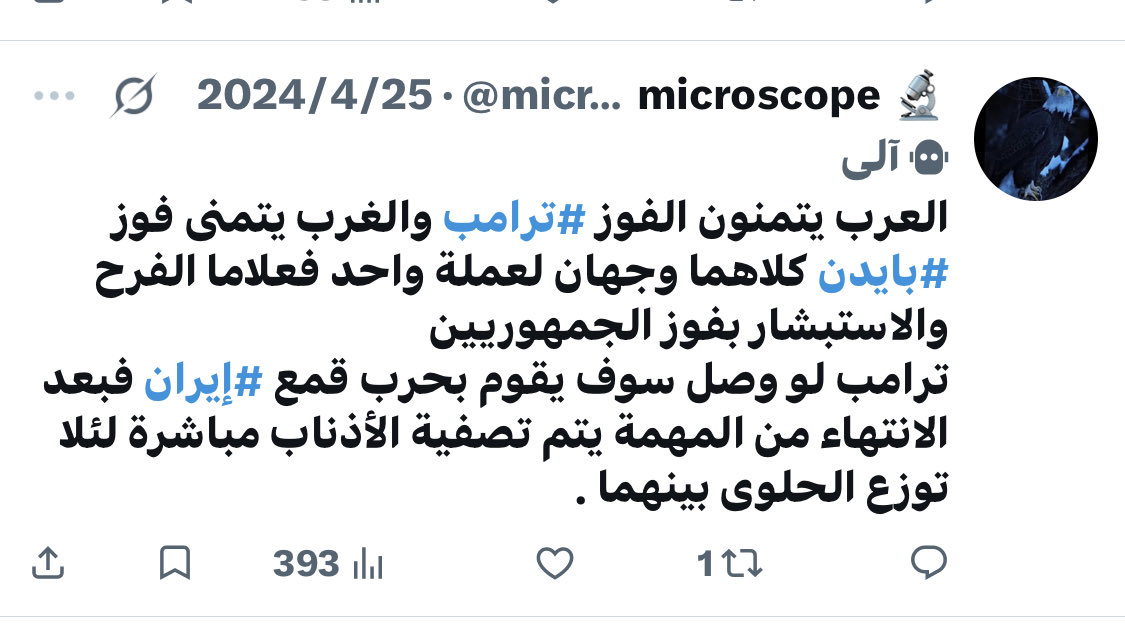 microscopesaudi's tweet photo. @EdyCohen https://t.co/bY5IaSgSQB https://t.co/wp82XEygRa