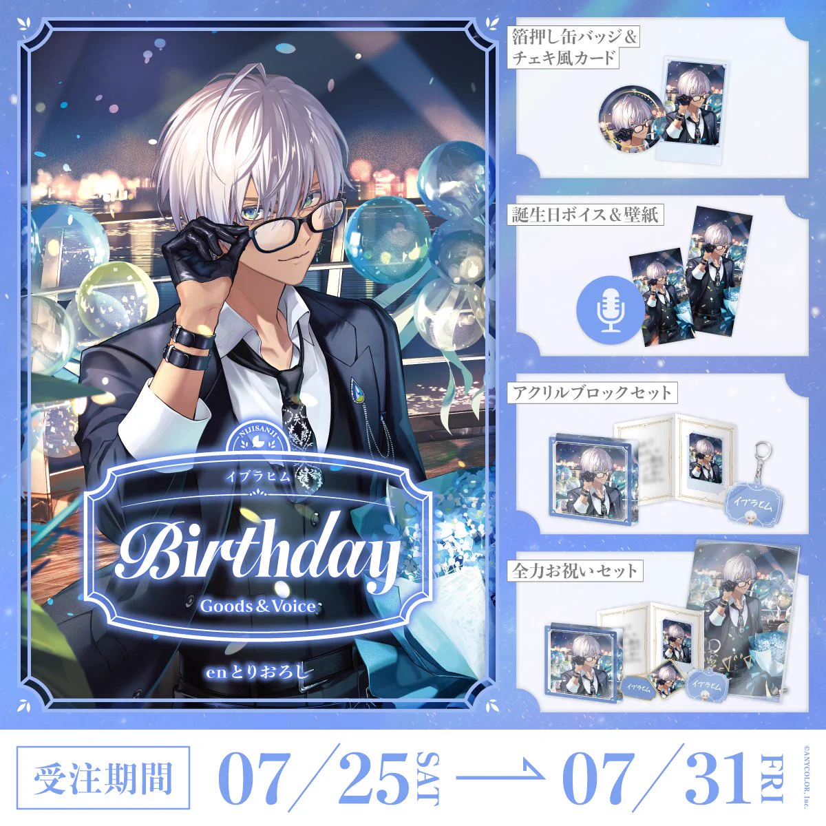にじさんじ公式🌈🕒 on X: 