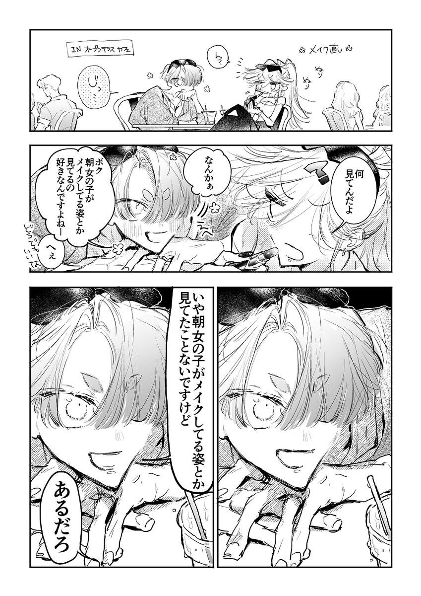 pfziki's tweet photo. ※捏造／※お互い恋愛感情無いけどエスパン要素含
😶💭(あ、ボク『清純さが売り』なんだった)を思い出すエスくん漫画（ギャグ） https://t.co/aJ9PnBwsAy