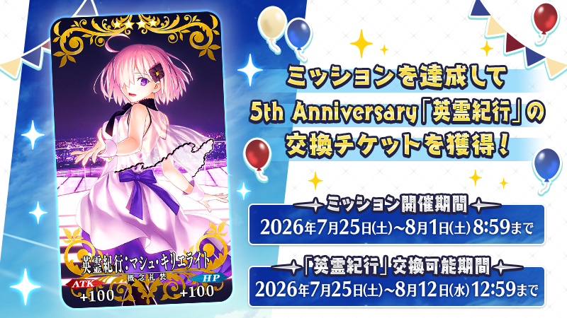 公式】Fate/Grand Order (@fgoproject) / Highlights / X