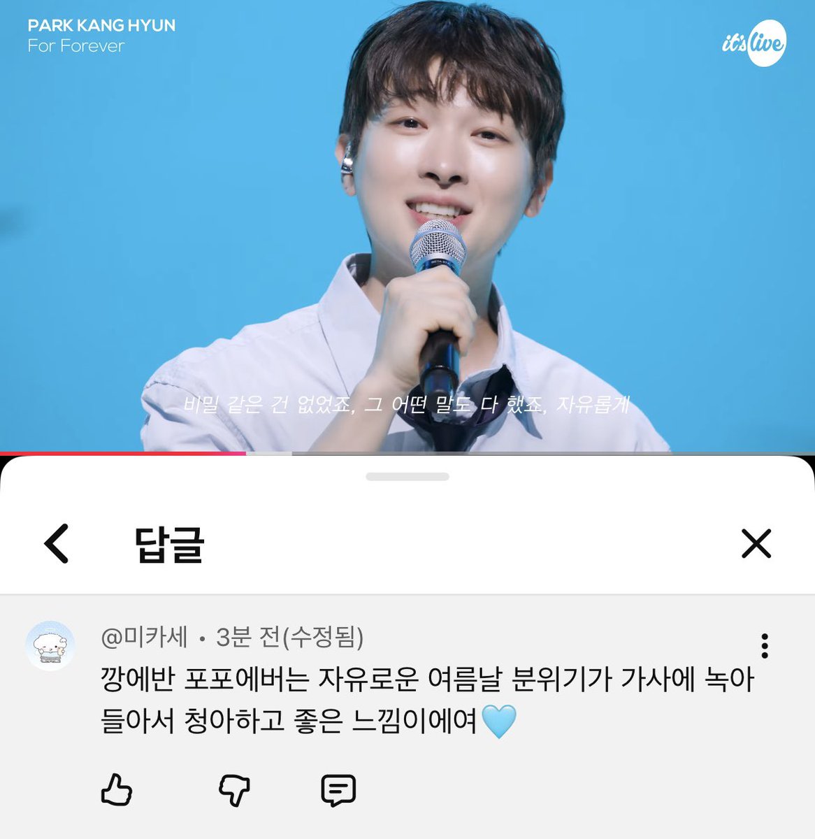 Micasa1227's tweet photo. #itsLive_event_PARKKANGHYUN

이 장면이 배경도 파랗고 얼굴도 동그랗고 귀야워여 밴드 사운드도 잘 어우려져서 좋아여!!
포포에버 박제 감사합니당🥹🩵 https://t.co/QlLupfmlnu