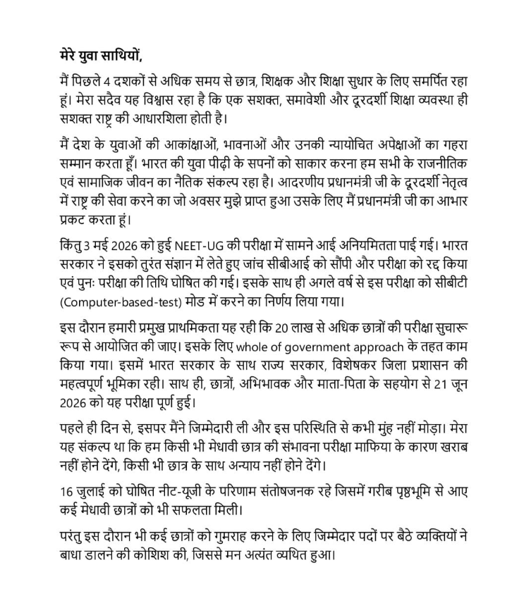 Swaraj Post - स्वराज पोस्ट tweet media