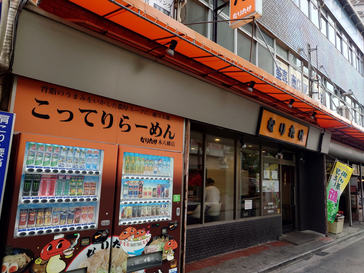 chan_kazmie's tweet photo. 朝一サウナ入って昼はなりたけのラーメン背脂ギタギタで食べれて満足じゃい！

新宿行くの10分遅刻！ https://t.co/NVHncZe6D9