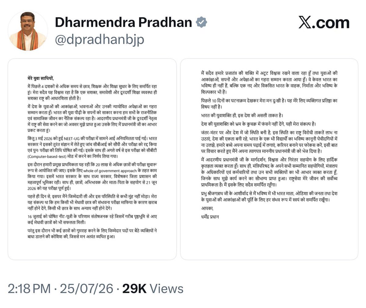 umashankarsingh's tweet photo. ये प्रधान तो गए https://t.co/zxBkRQp1PG