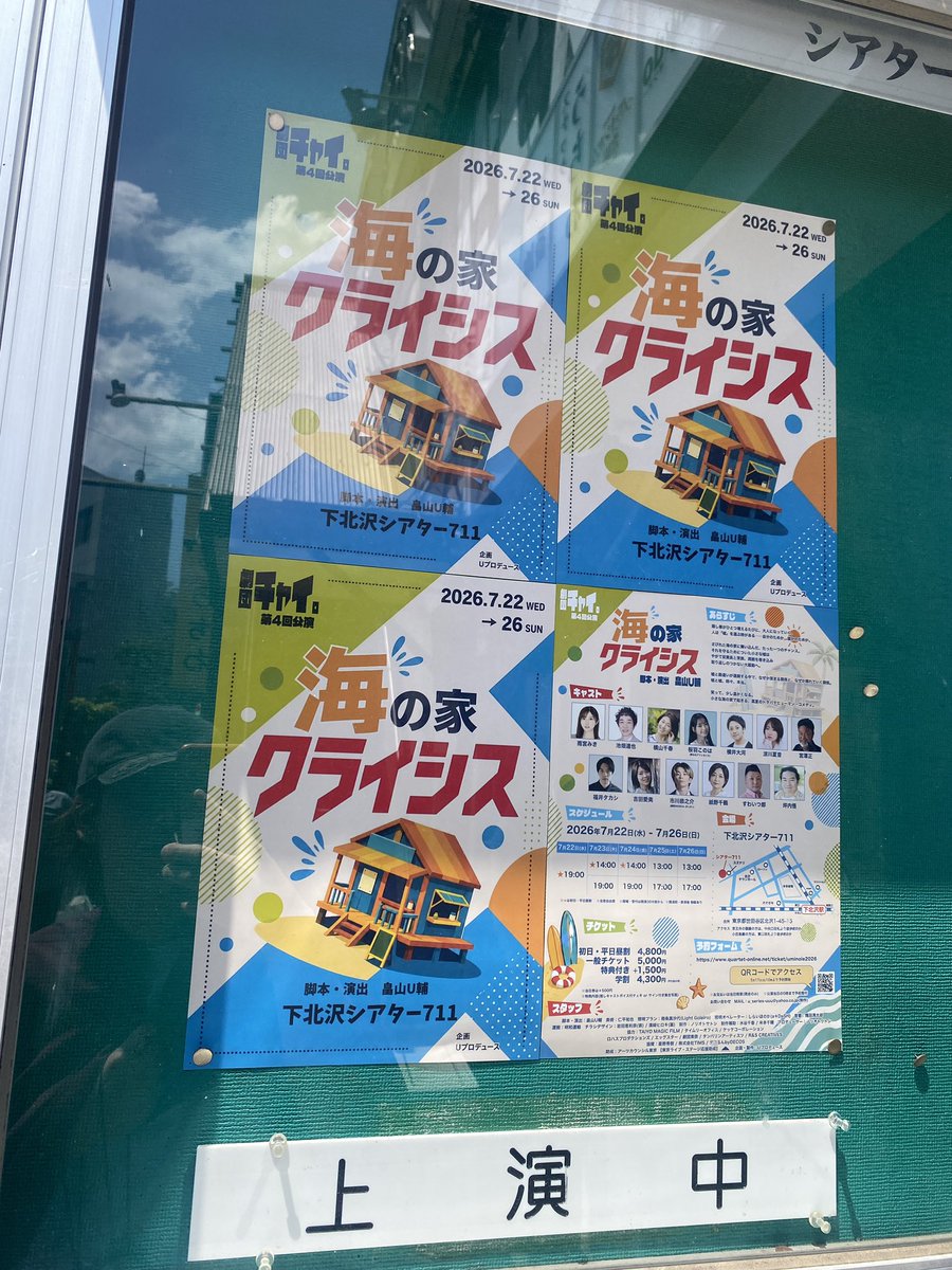 okudakazuna's tweet photo. フックさんの舞台観劇後に、カレーを🍛
フックさんのキャラクター、芝居、共に初めて拝見するもので超刺激的な1日でした！！！！最高でした！
笑ってしまいました笑笑

こちらも、26日まで！！！！
是非是非！

やっぱり舞台って良いなぁ☺️

#海の家クライシス https://t.co/FbPBOrOCpT