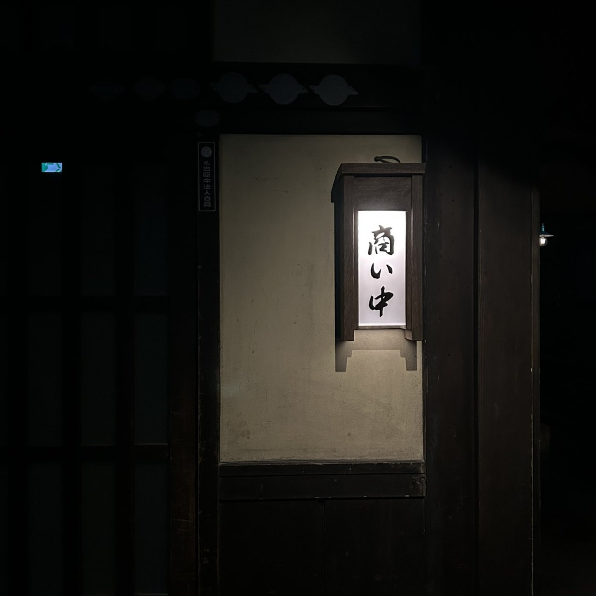 64mmo_'s tweet photo. いつかのすし https://t.co/OhWGoOCI4Q