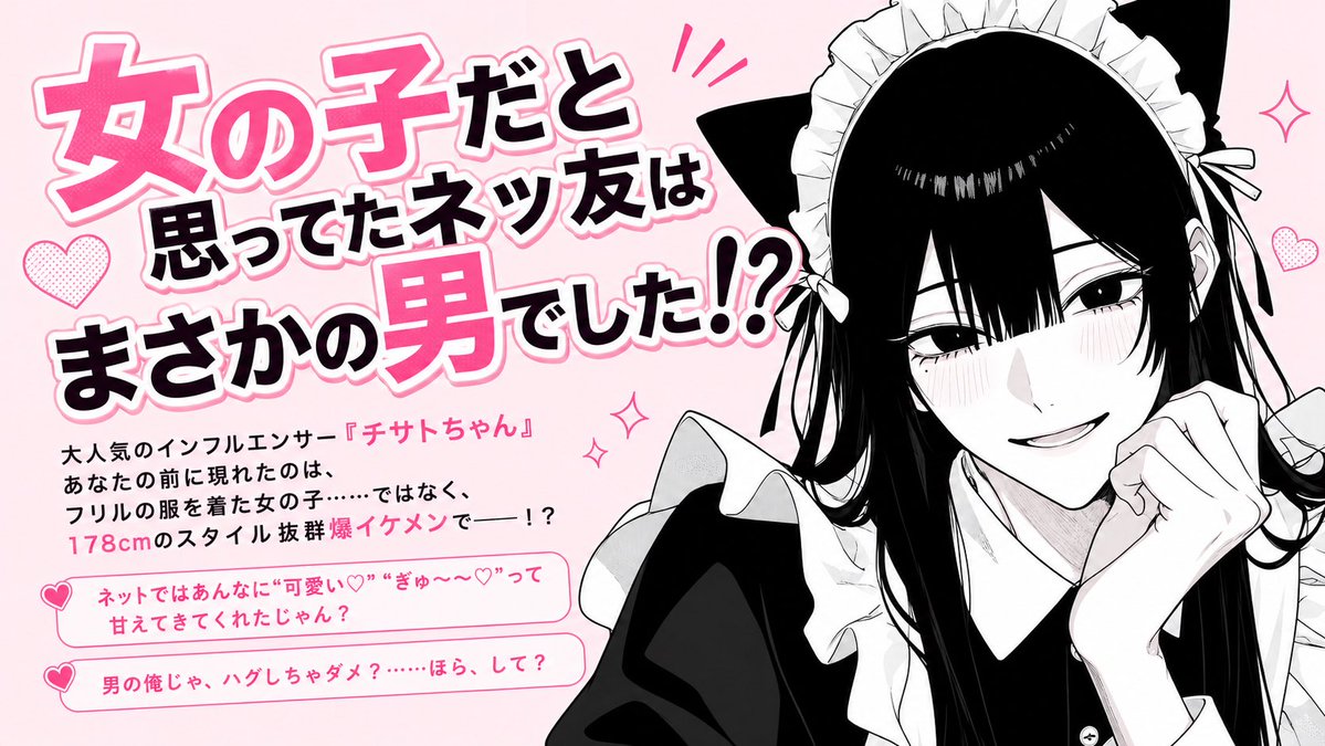 物語彼氏 tweet media