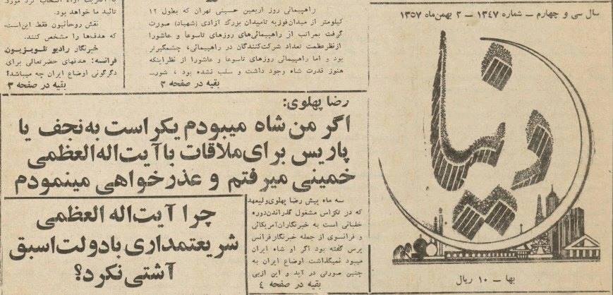 Gerald2026WLF's tweet photo. اکانت «حافظه تاریخی» اما هیچوقت بهتون نمی‌گه که «رضا پهلوی»، خمینی ر «آیت‌الله‌العظمی» خطاب می‌کرده و حاضر بوده یک‌راست از تگزاس بره نجف تا بیضه‌های خمینی ر ببوسه و ازش عذرخواهی کنه!
#پدرسگ_سیاهباز https://t.co/KjAWEs1usG