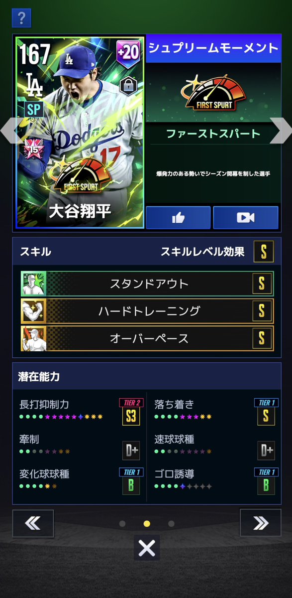 panpanpan1232's tweet photo. ひとまずこれで！ボールが足りなすぎるので穴埋めはコツコツとやります💪

モメスキル厳選と潜在はゆくゆく😅

それにしてもカードデザインがカッコ良すぎる！

#MLBライバルズ https://t.co/kDSJVSZxul