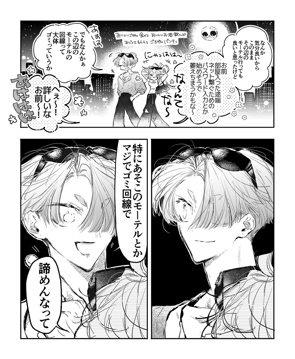 pfziki's tweet photo. ※捏造／※お互い恋愛感情無いけどエスパン要素含
😶💭(あ、ボク『清純さが売り』なんだった)を思い出すエスくん漫画（ギャグ） https://t.co/aJ9PnBwsAy