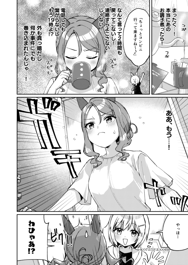 ko_ru_ri's tweet photo. 在宅ワークの日 同棲キンセイ
#ウマ娘
#umamusume https://t.co/NRB7QPUjzB