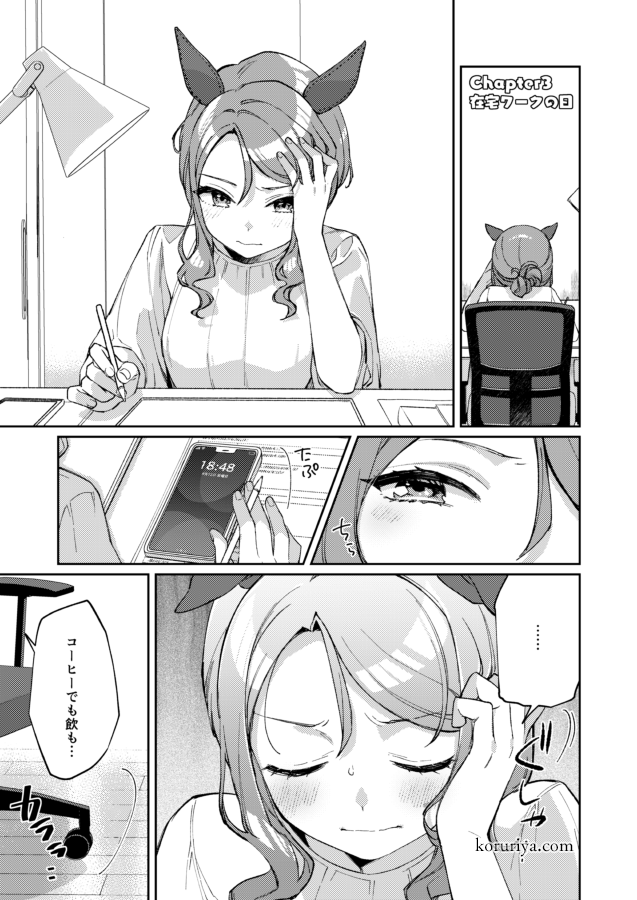 ko_ru_ri's tweet photo. 在宅ワークの日 同棲キンセイ
#ウマ娘
#umamusume https://t.co/NRB7QPUjzB