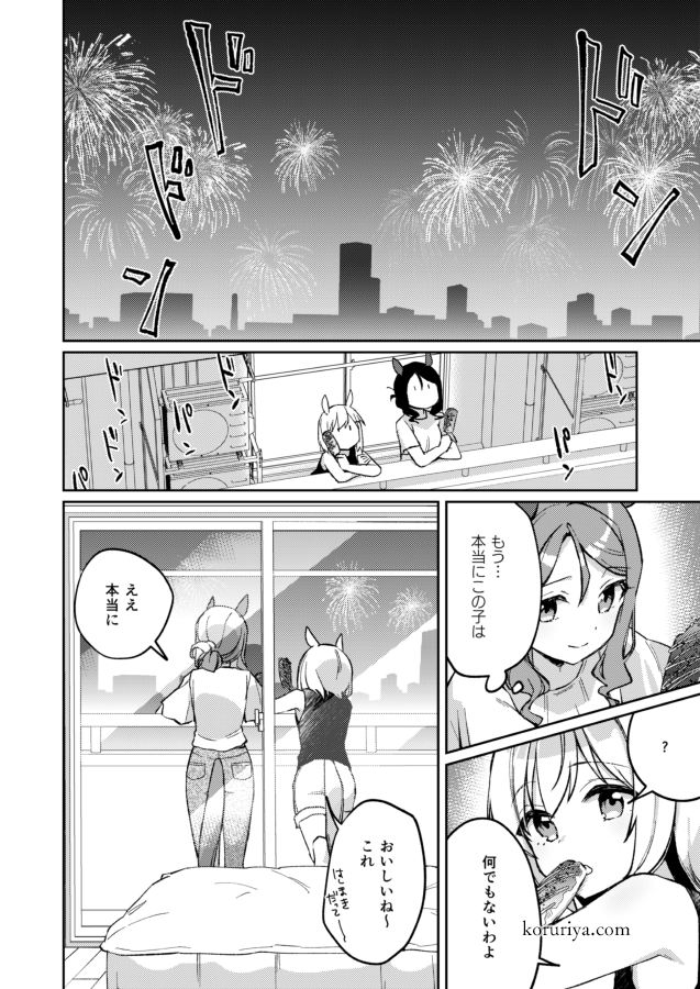 ko_ru_ri's tweet photo. 在宅ワークの日 同棲キンセイ
#ウマ娘
#umamusume https://t.co/NRB7QPUjzB