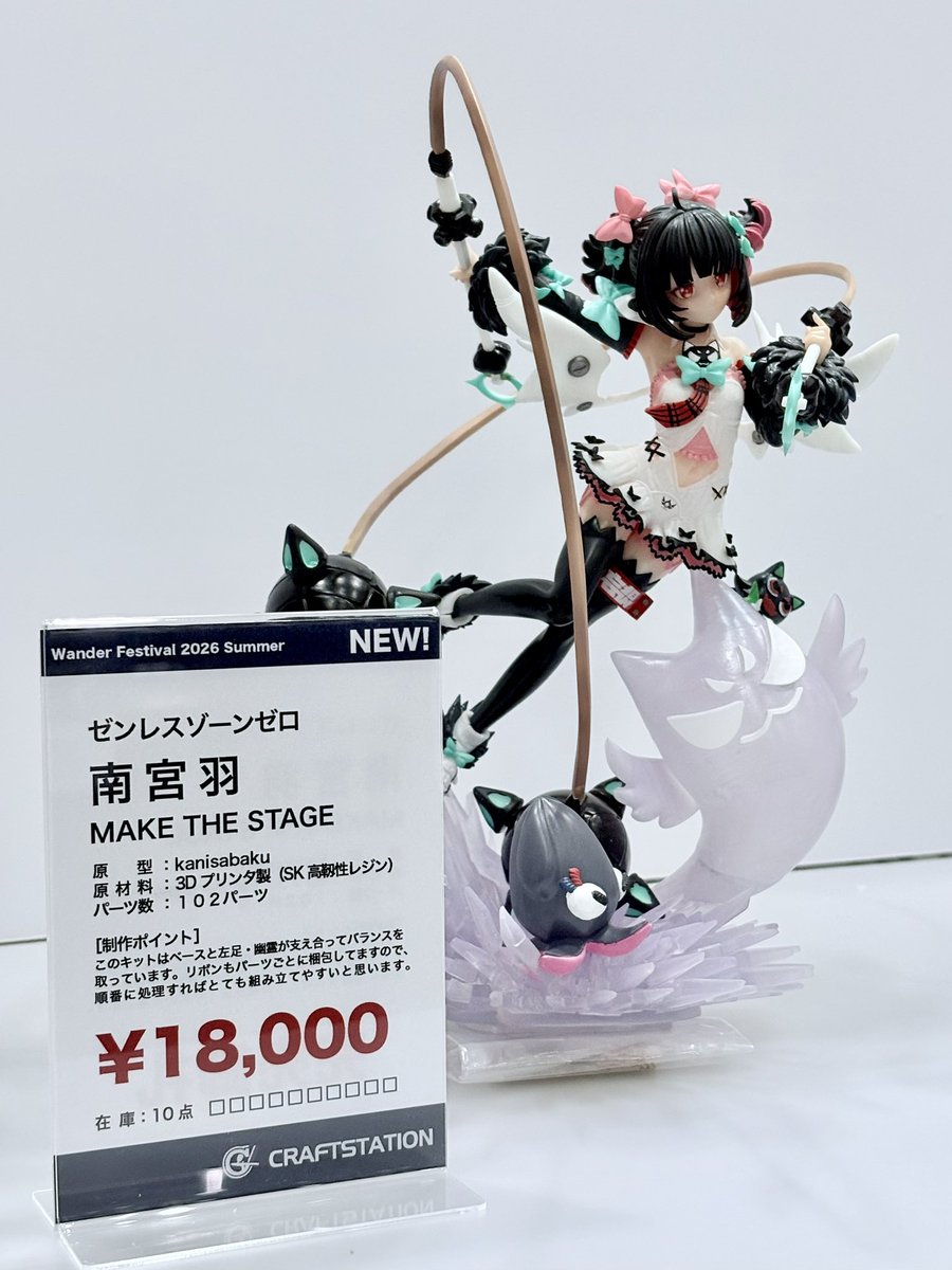 📢 ワンフェス会場の設営完了しました✨ クラフトステーションは 📍4