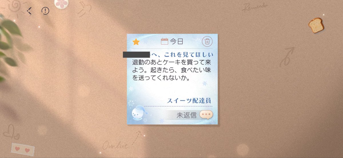 ai_ks_'s tweet photo. いつも通りなんか作ってくれたのかなって思ったら配達員さんからの置き手紙だった🥹💘 https://t.co/4Z8kCNdLOF