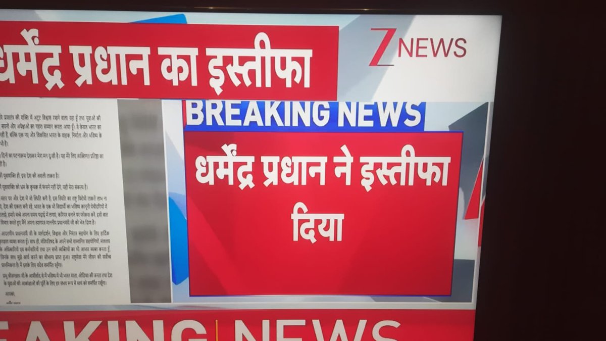 CAHimankSingla's tweet photo. DHARMENDRA PRADHAN RESIGNS! 🔥🔥🔥

STUDENT UNITY WINS 🔥🔥🔥 https://t.co/hTcoRMmhaN